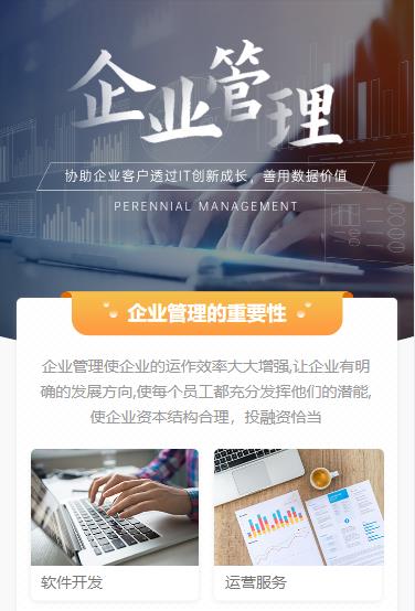 赫章企业管理小程序开发